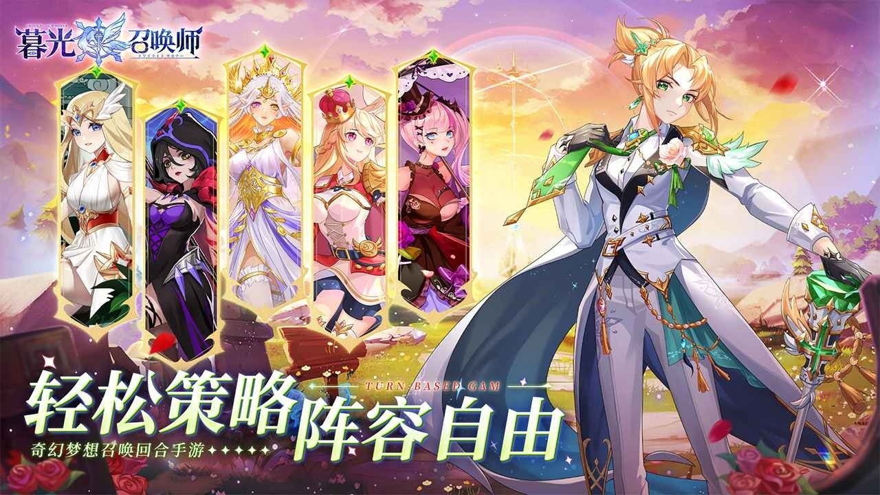 暮光召唤师安卓版下载 v1