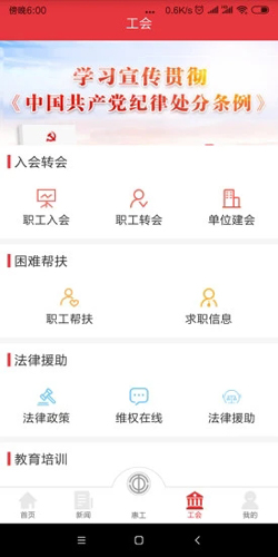 知工APP v1.7.02