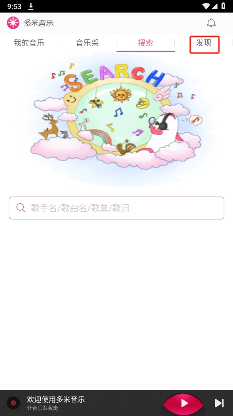 多米音乐