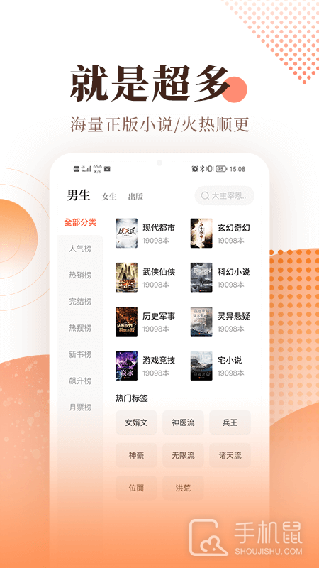 宜搜小说 v5.8.9