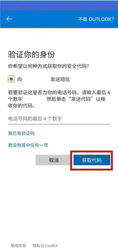 outlook2024最新版图片9