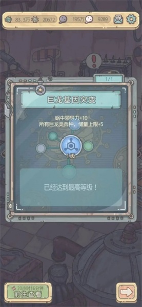 最强蜗牛官方正版