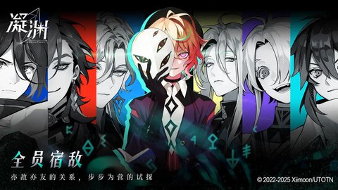 凝淵最新手機版