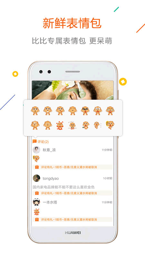 没得比app安卓版 v5.0.0 最新版