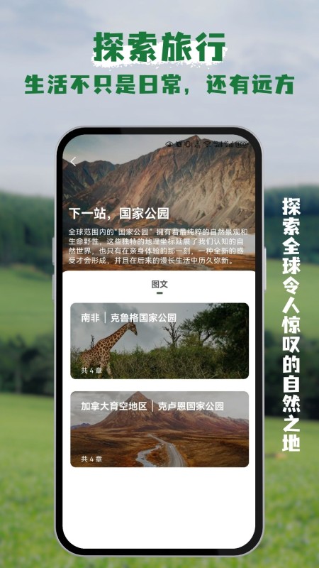 熊猫客app下载安装截图