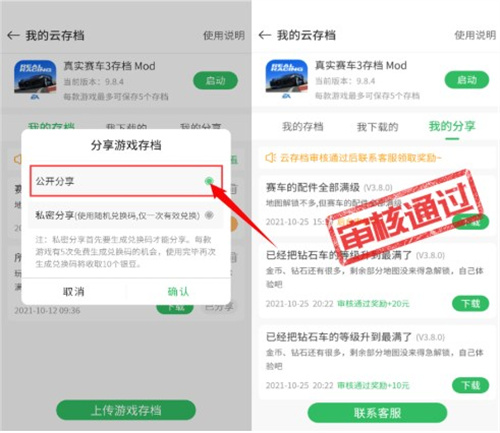 百分网手机破解游戏盒