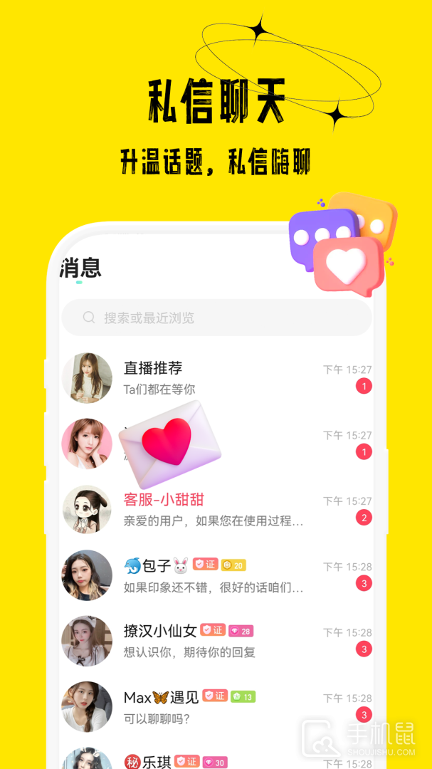 花间 v17.9.58