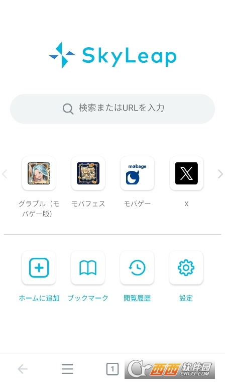 Skyleap官方下載 V1.37.0 最新版截圖1