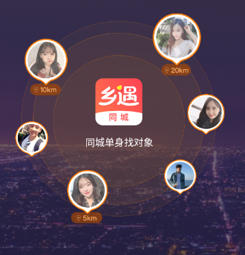 乡遇2