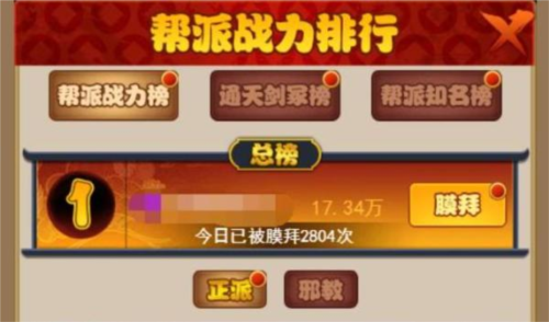 剑侠传奇华为客户端