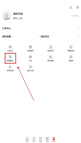 识货7