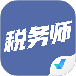 税务师考试聚题库app官方版下载