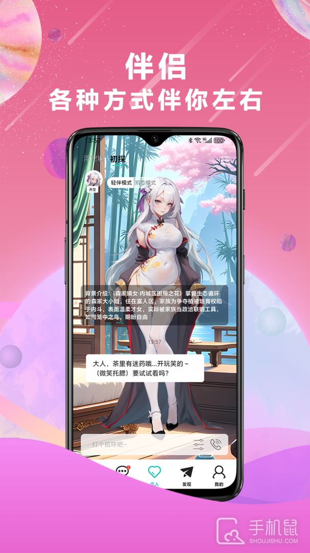 微圈 v2.3.3