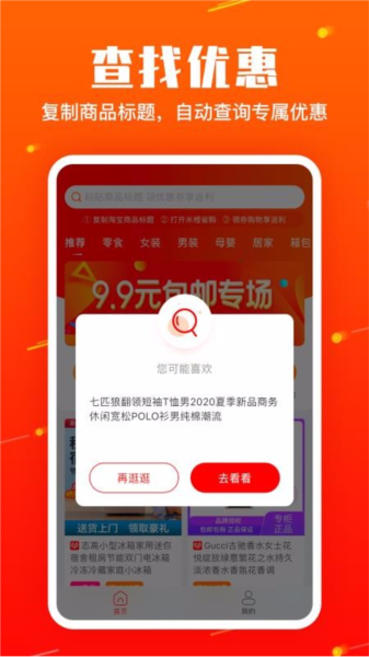 米橙省购2