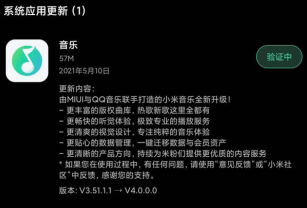 和小米会员区别1