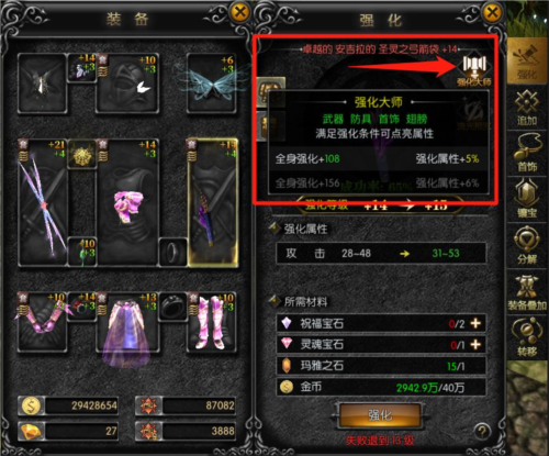 天使之战奇迹手游