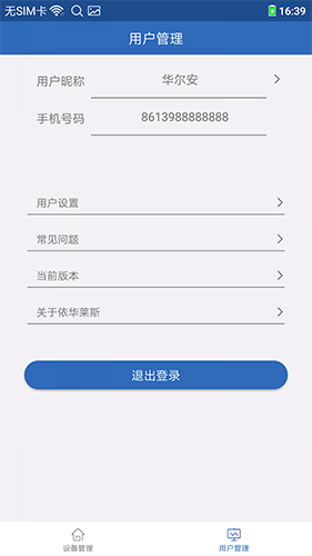 依华莱斯喂鱼器官方版 v7.2.1