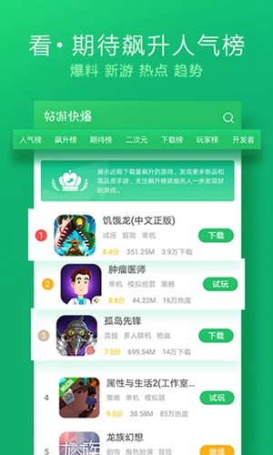 好友快报官方版 v1.5.7.807