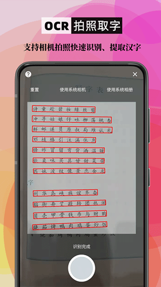 笔顺笔画大全app下载安装截图
