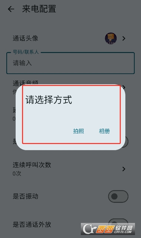 社恐模擬來電2軟件官方正版下載 V1.0.2最新版截圖2