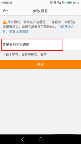 微博