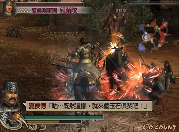 真三国无双4单机版
