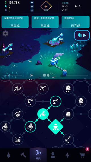 星际矿工安卓版
