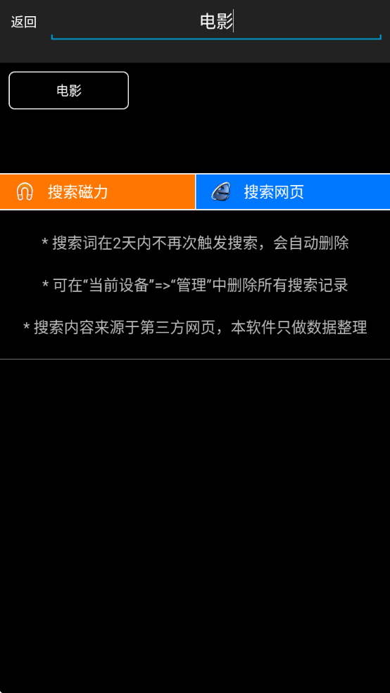 P2PSearcher搜索神器