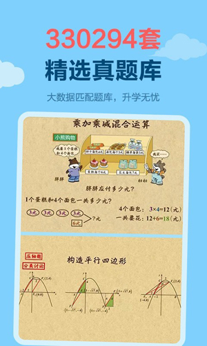 天天练乐乐课堂安卓版 v12.3.3