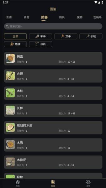 塞尔达助手图6