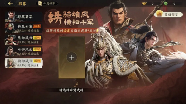 三国群英传策定九州