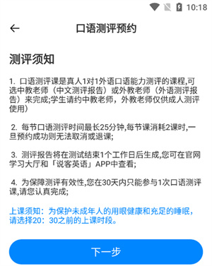 说客英语APP下载截图6