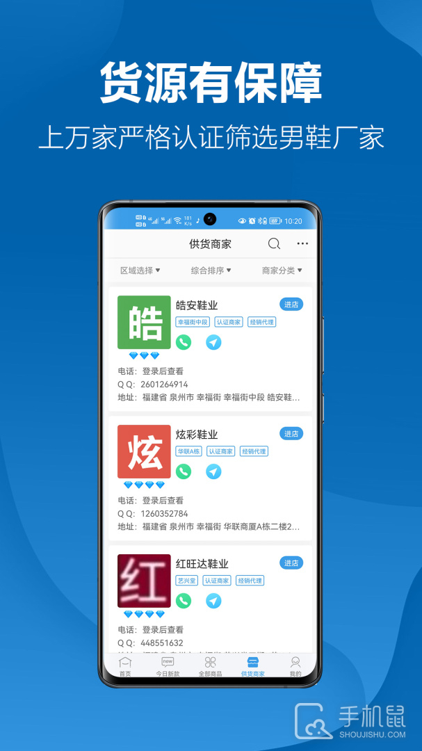 新款网 v2.4.4