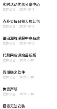小磊软件库5.1
