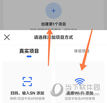 睿易创建项目