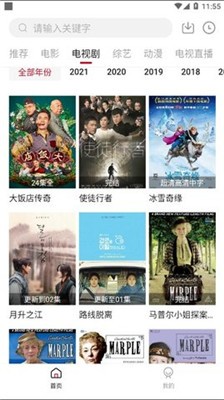 蓝果影视下载截图