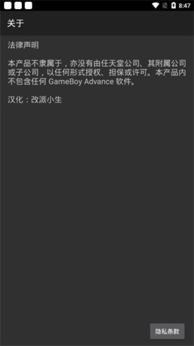 myboy模拟器2025最新版软件截图1
