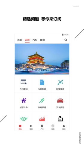 ZAKER新闻客户端 v9.1.5