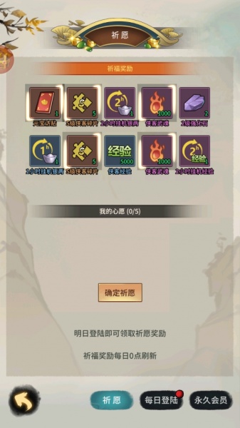 少年侠客小米版