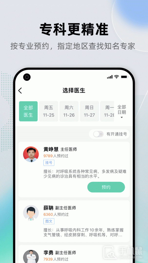 健康之路 v8.3.15