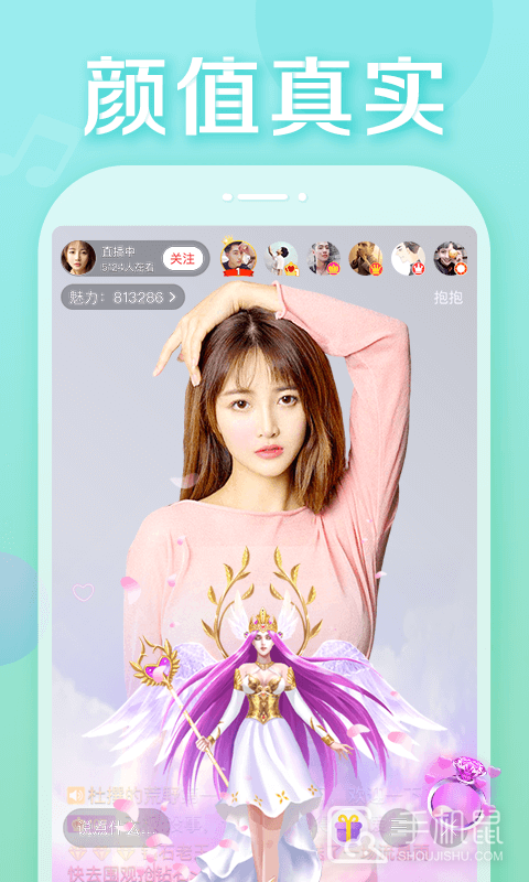 抱抱直播 v8.9.132