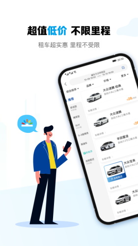 耀东方租车app v1.1.90