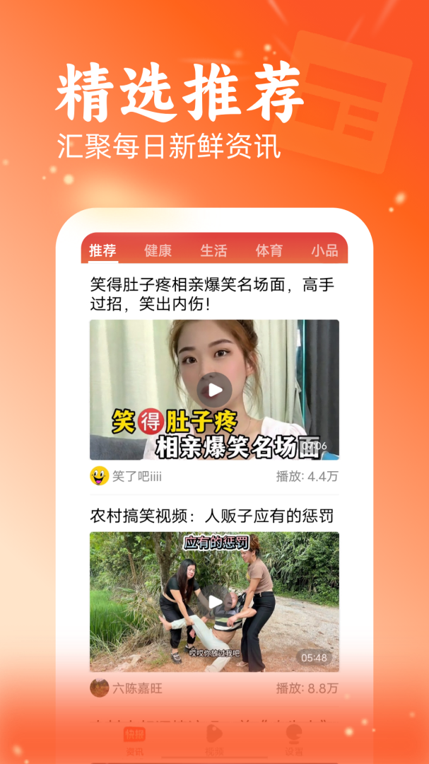 快讯 v1.1.2