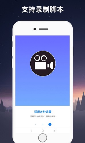 手机屏幕自动连点器免费版 vV7.0.9