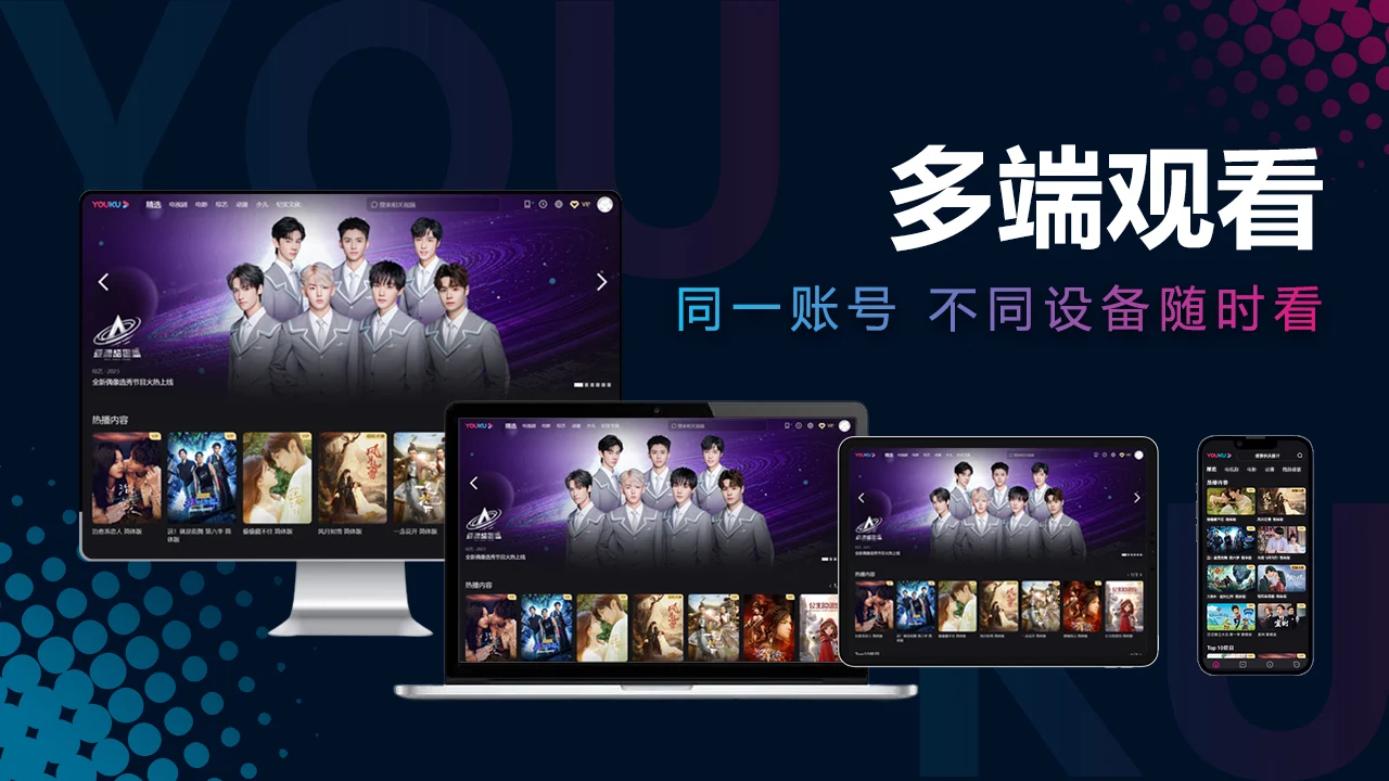 优酷国际版 v11.1.3