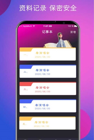 应用隐藏3