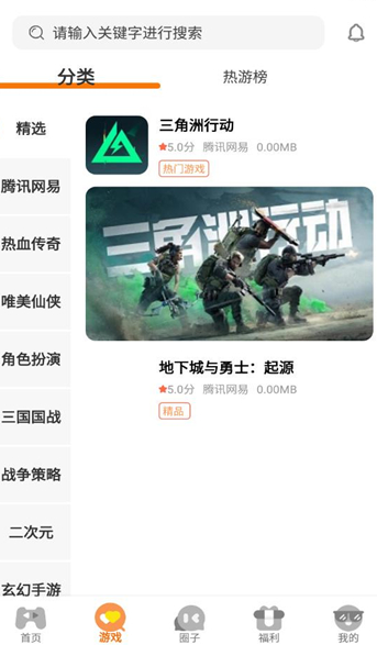 岚月互娱 v3.0.241105安卓版下载
