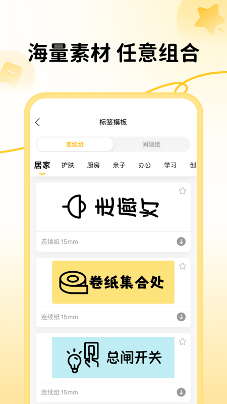 芯意贴 v3.22.0