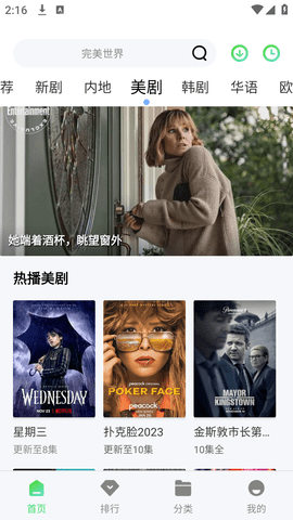 巴巴影视最新电视剧截图