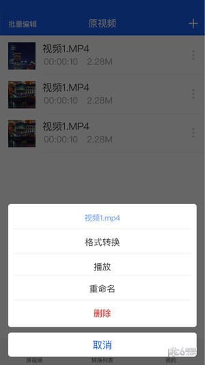 ѸƵתʽ氲׿׿v3.8.0.0